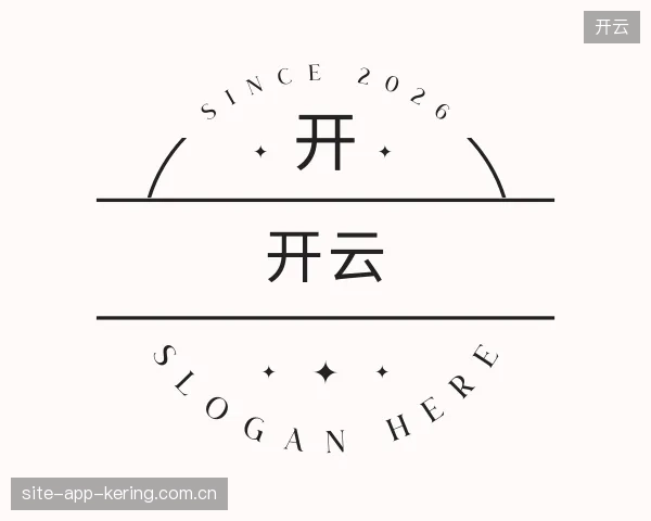 介绍开云官网